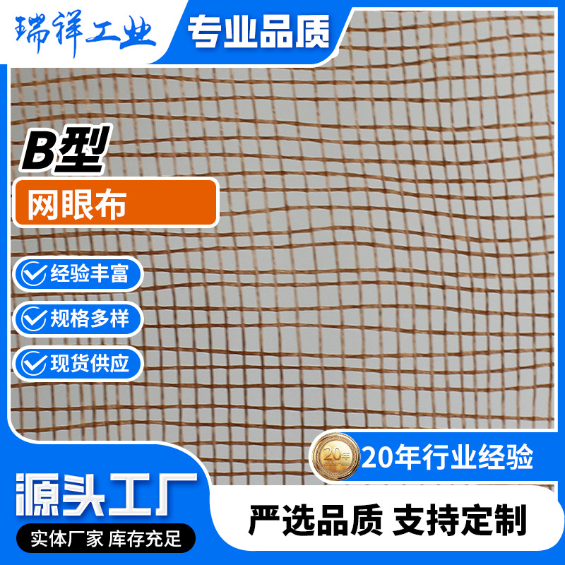 厂家供应网眼布B型 方格网布高强涤纶丝 工业用精细做工