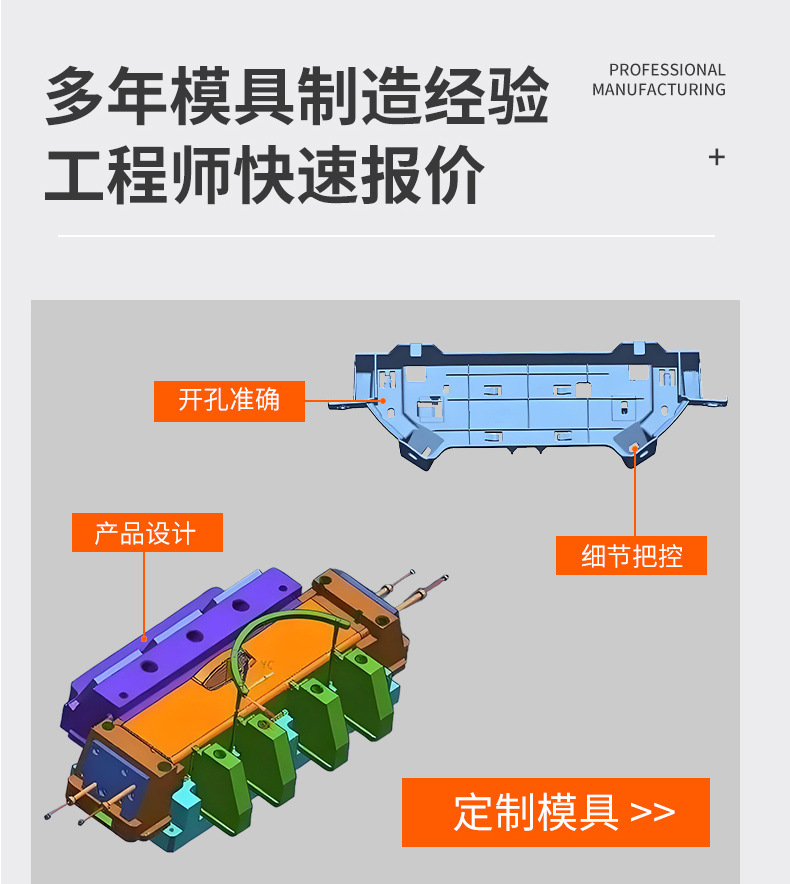 富新橡塑详情_03