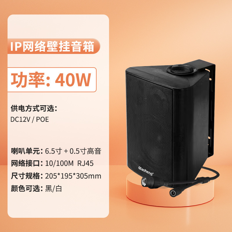 QIASHENG IP ネットワークサウンドコラム景勝地キャンパス天井スピーカースマートリモートスピーカー 4G クラウド放送システム|undefined