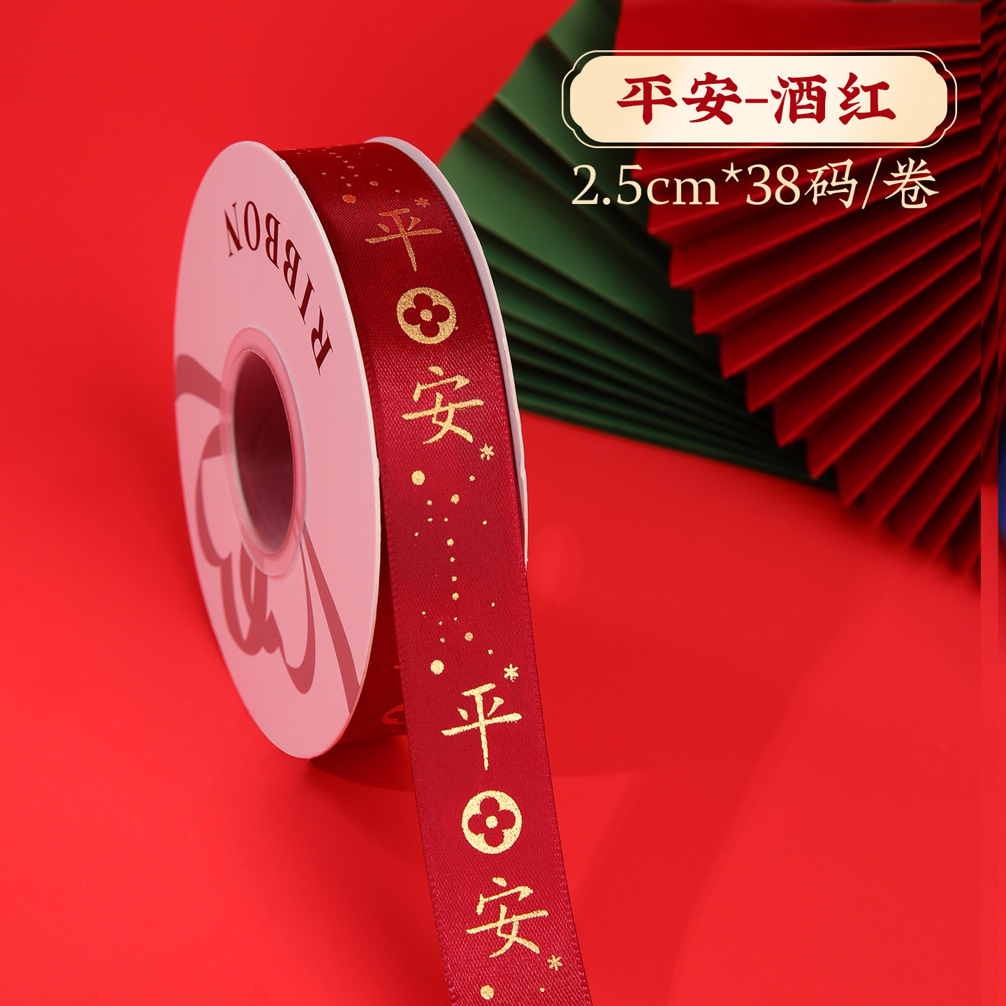 2,5 cm Año Nuevo Festival embalaje cinta de regalo embalaje bronceado cinta de poliéster DIY flor embalaje cinta de Año Nuevo