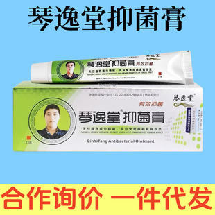 Qin Yitang Antimicrobial Ointment Huang's Fungus Wang Cream Mild and Fresh Skin-nourishing Plant Herbal Extract Pharmaceutical 23g for External Use
