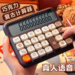 College Student Office Financial Accounting High-Value Calculator Voice Exam Calculation Machine Angle Comfortable Ins Style
