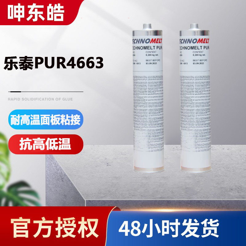 乐泰4663多用途热熔胶 耐高温面板粘接组装无溶剂高强度晾干时间