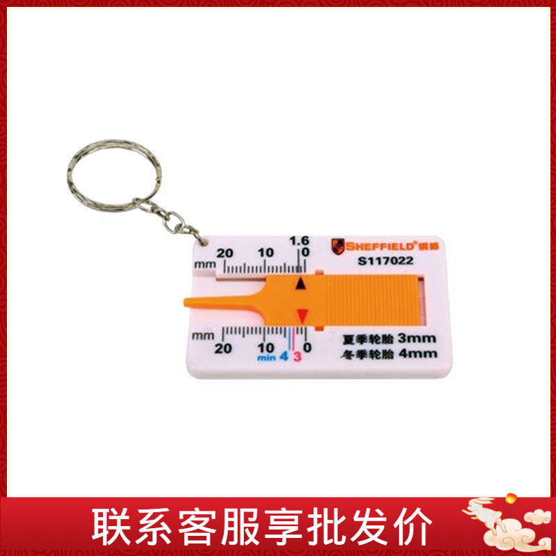 钢盾 S117022/S117023  轮胎花纹深度尺/数显轮纹深度尺0～25mm