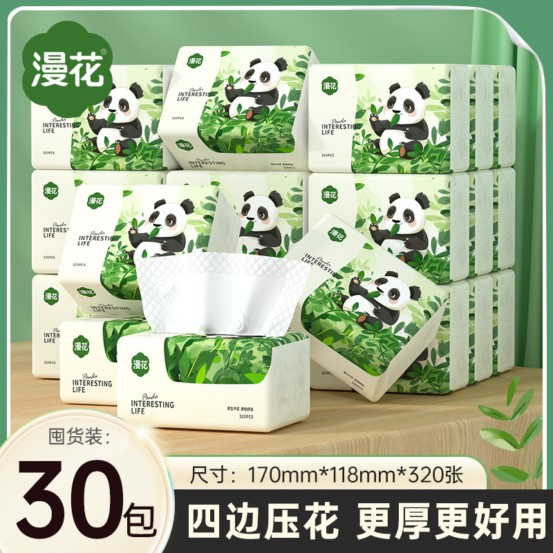 【实惠装】纸巾抽纸大箱30包整箱家用原木餐巾纸面巾纸卫生纸漫花|undefined