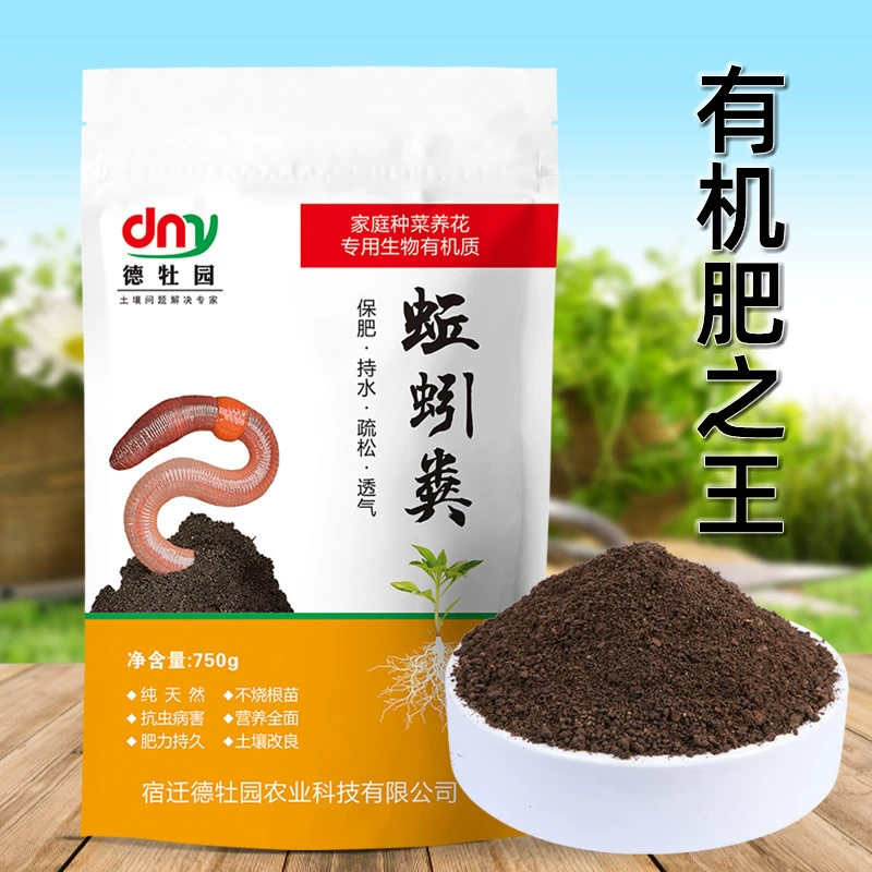 Гнилой ферментированный дождевой червь навоз с цветочным удобрением