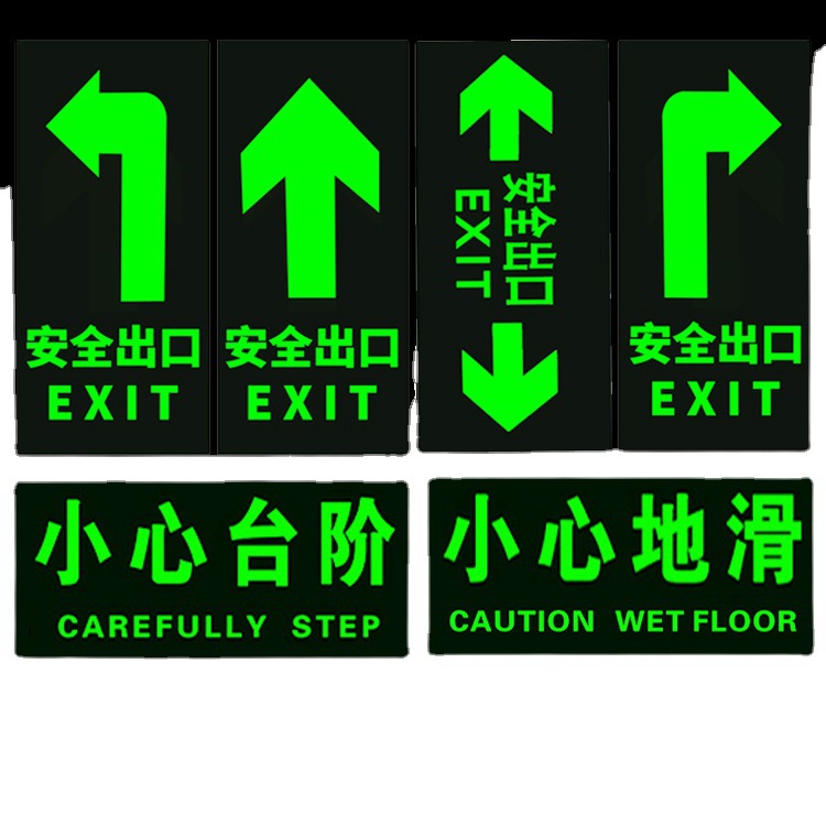 指示地贴安全出口小心台阶贴纸通道指示牌标识标贴箭头贴纸