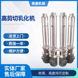 乳化机;分散机;反应釜