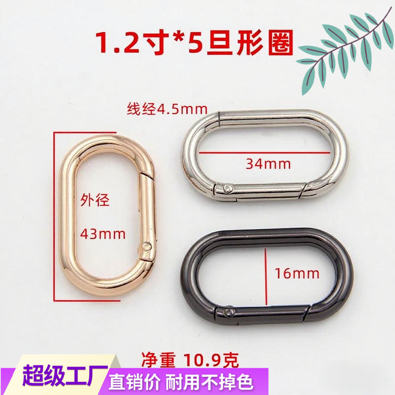 源头厂家现货 箱包配件O形扣弹簧扣 锌合金旦形弹簧圈蛋形弹簧扣|undefined