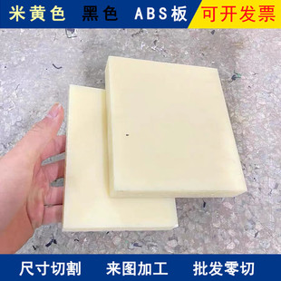 abs�� ���SɫABS����ɫ���ϰ���o�ABS�A����屡�����мӹ�30mm