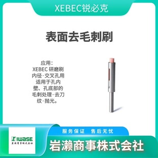 XEBEC�J�ؿ� CH-A12-3L-TL �մ��w�S��ĥ��ʯ ��ĥˢ