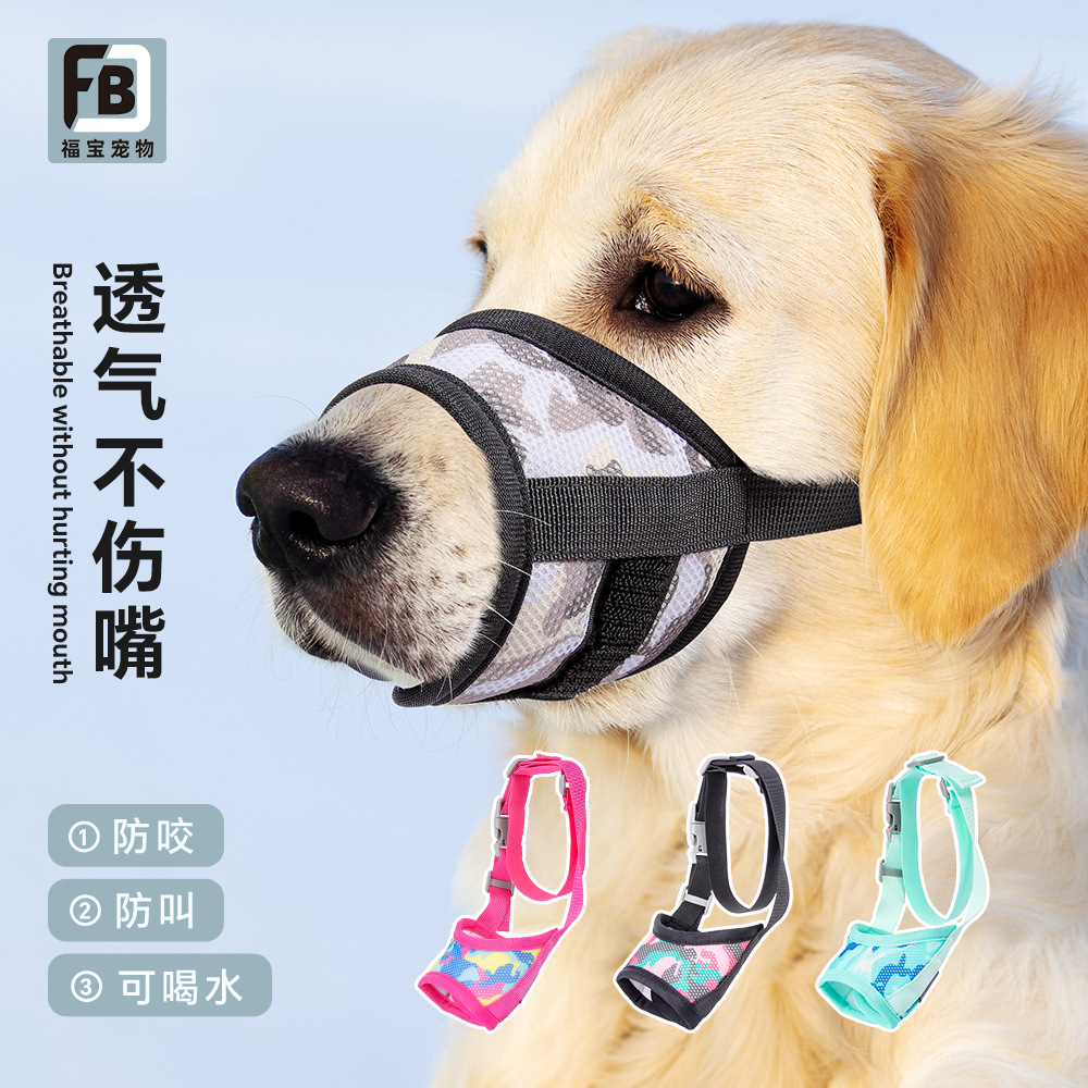 Nuevo dispositivo de prevención de ladridos para mascotas transfronterizas, cubierta de boca para perros, mordedura, prevención de ladridos, máscara de alimentación para perros, agua potable, prevención de ladridos.