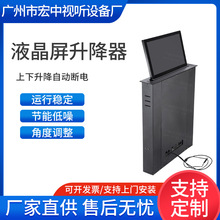 桌面超薄触摸带液晶屏升降器 18.5寸超薄升降器 无纸化超薄升降器