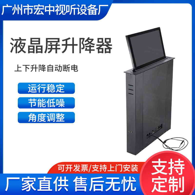 桌面超薄触摸带液晶屏升降器 18.5寸超薄升降器 无纸化超薄升降器