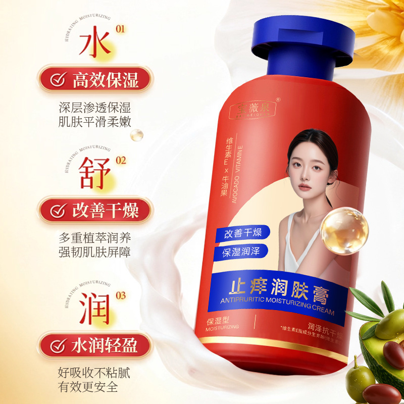Baoweiquan anti-acné crema de piel otoño-invierno humectante, picante, picante, descamación seca, agrietamiento, hidratación, cuerpo, fabricante