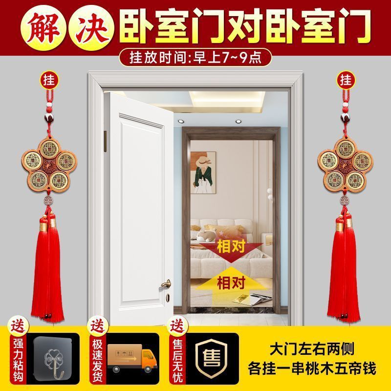 桃木五帝钱挂件入户门对门铜钱串大门口卧室中国吉祥结厂家批发|undefined