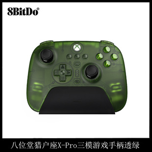 8BitDo Eight-bit Hall Orion X-Pro Three-mode Gamepad Wireless 2.4G Bluetooth Charging Base Transparent Green