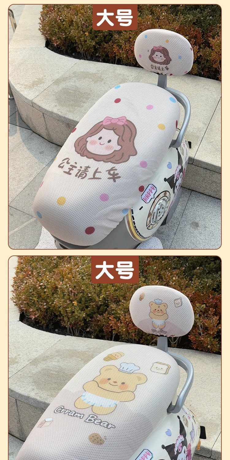 Universal Electric Scooter Backrest Cover for Yadea, Aima, Tailing, Xiaodao, Luyuan, Sun Protection, Electric Scooter Decorative Accessories