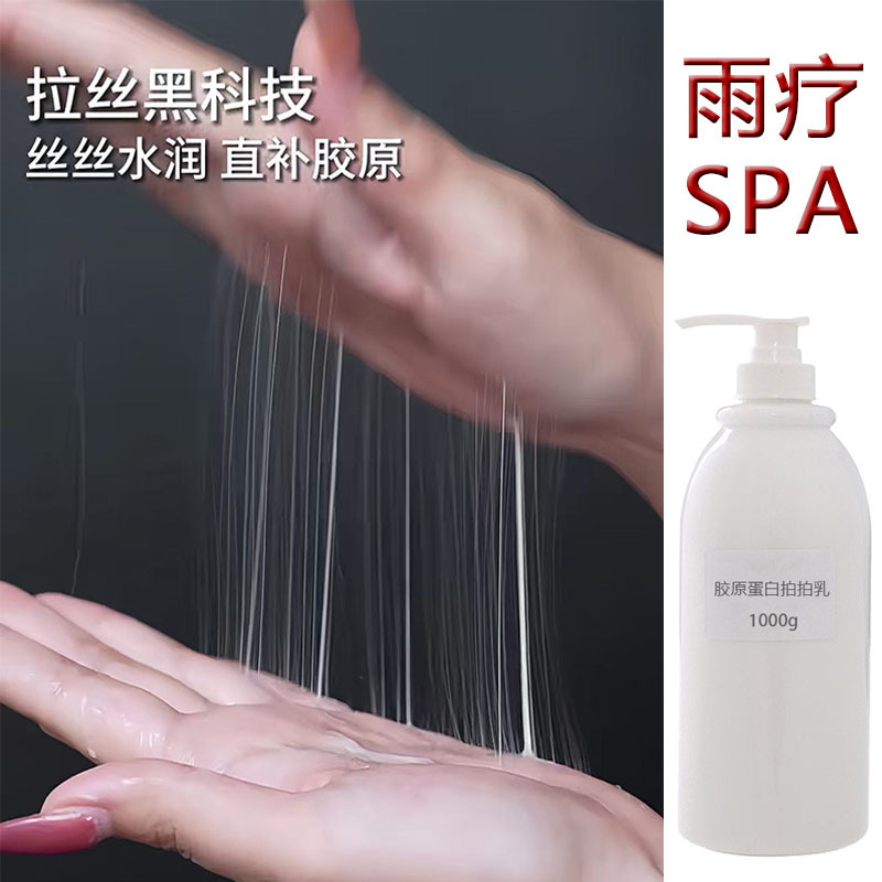 Small Molecule Collagen Stretching Lotion Anti-Wrinkle Patting Lotion Essence Moisturizing Hydrating Rain Therapy Elastic Skin Lifting Lotion Small Molecule Collagen Stretching Lotion Anti-Wrinkle Patting Lotion Essence Moisturizing Hydrating Rain Therapy Elastic Skin Lifting Lotion