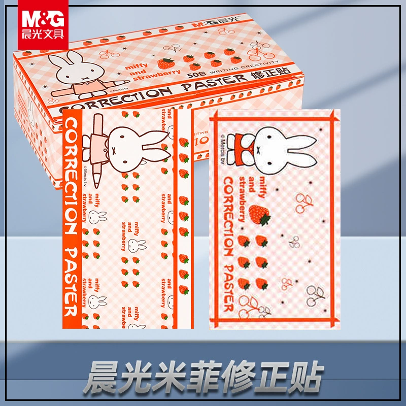 Корректирующие наклейки Morning Light Miffy, доступные для учащихся начальной школы, многофункциональные бесследные милые корректирующие наклейки, корректирующие наклейки, наклейки с опечатками