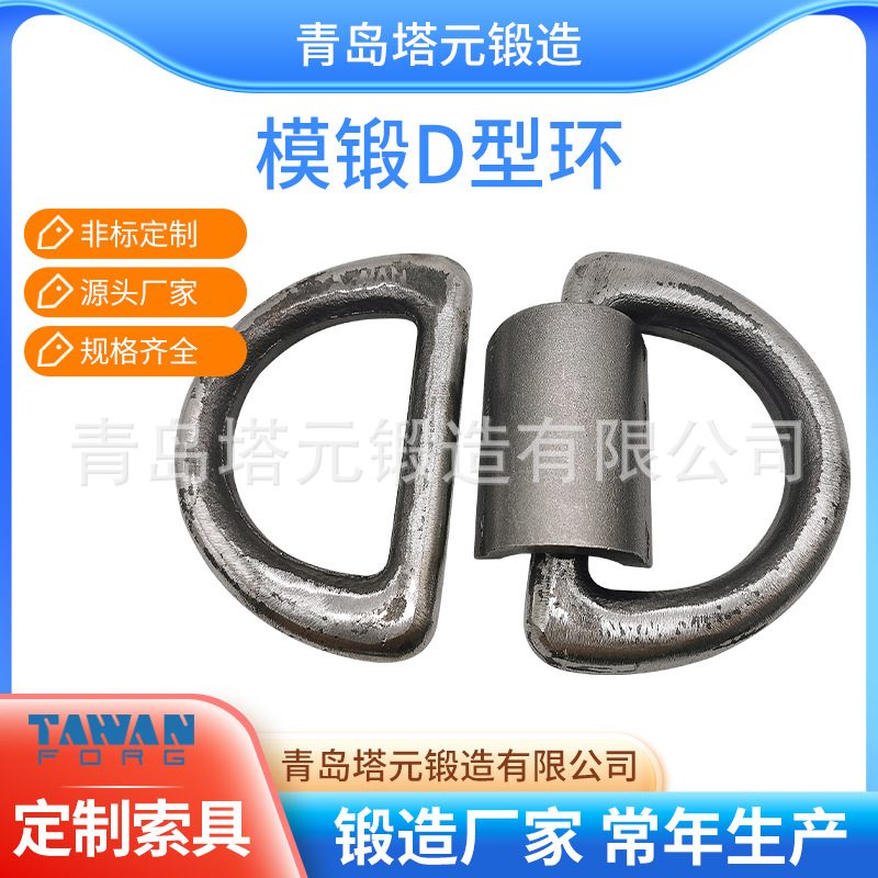 青岛索具厂供应游艇配件锻造不锈钢材质T316D型环地铃MBS36T地令