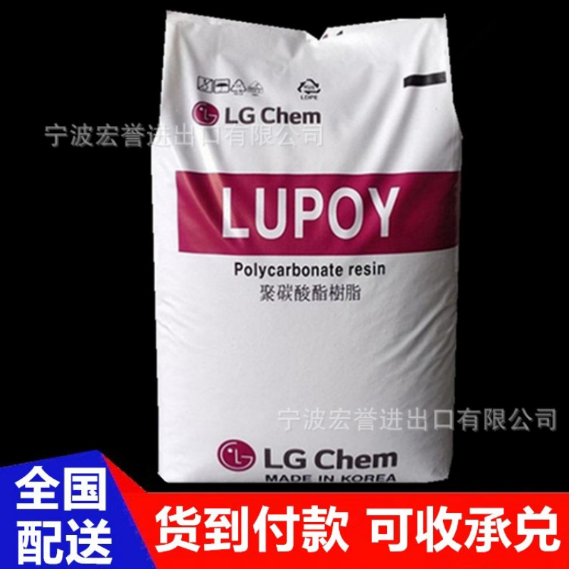 PC  LG化学GP1006FM注塑级 阻燃级 聚碳酸酯pc