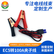 EC5�D100A�A�Ӿ�܇�d���~�����Դ��UL1015����ĸ����׃��
