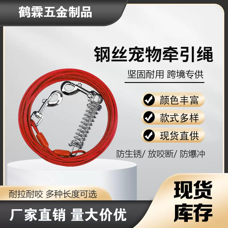 现货促销防咬加粗狗狗牵引绳带弹簧防爆冲拴狗绳亚马逊户外宠物用