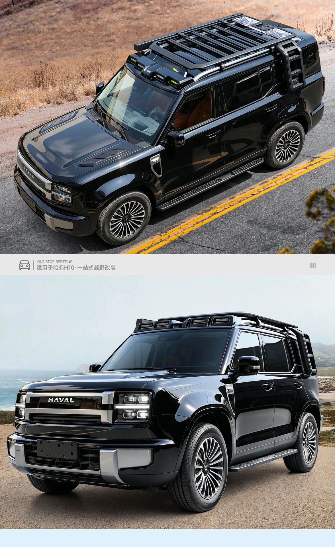26 types of Great Wall H10 roof rack frames, off-road modification accessories, including spotlights, folding ladders, and side tents