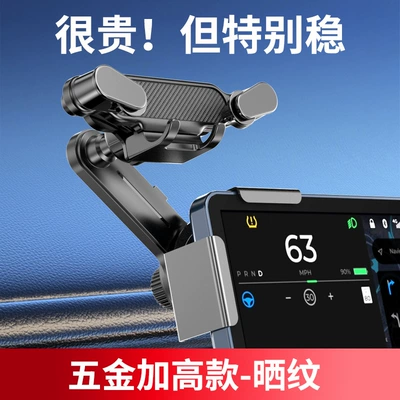 Car Large Screen, Car: Car phone holder - t01-sun-pattern-dp01-large-screen-metal-heightened-model