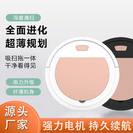 扫地机器人家用智能洗地机吸尘器扫拖一体礼品厂家批发吸尘清洁