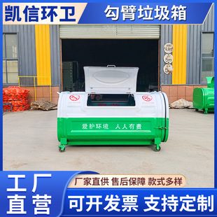 Hook Arm Garbage Truck Accessories, Trailer Arm Box, Garbage Transport Box, Iron Roadside Wheeled Hook Back Box