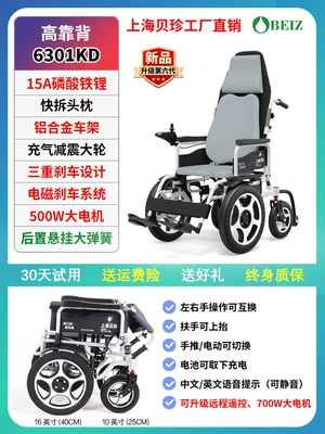 Wheelchair Intelligent Fully Automatic Folding, Qatlanan elektrik velosipedlər - 15-inch-high-back-aluminum-alloy-scooter-with-electromagnetic-brake-15a-lithium-iron-phosphate-battery-six-layer-shock-absorption