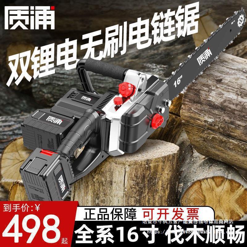 德国进口无刷双锂电电链锯充电无线伐木锯大功率户外砍树伐木锯子