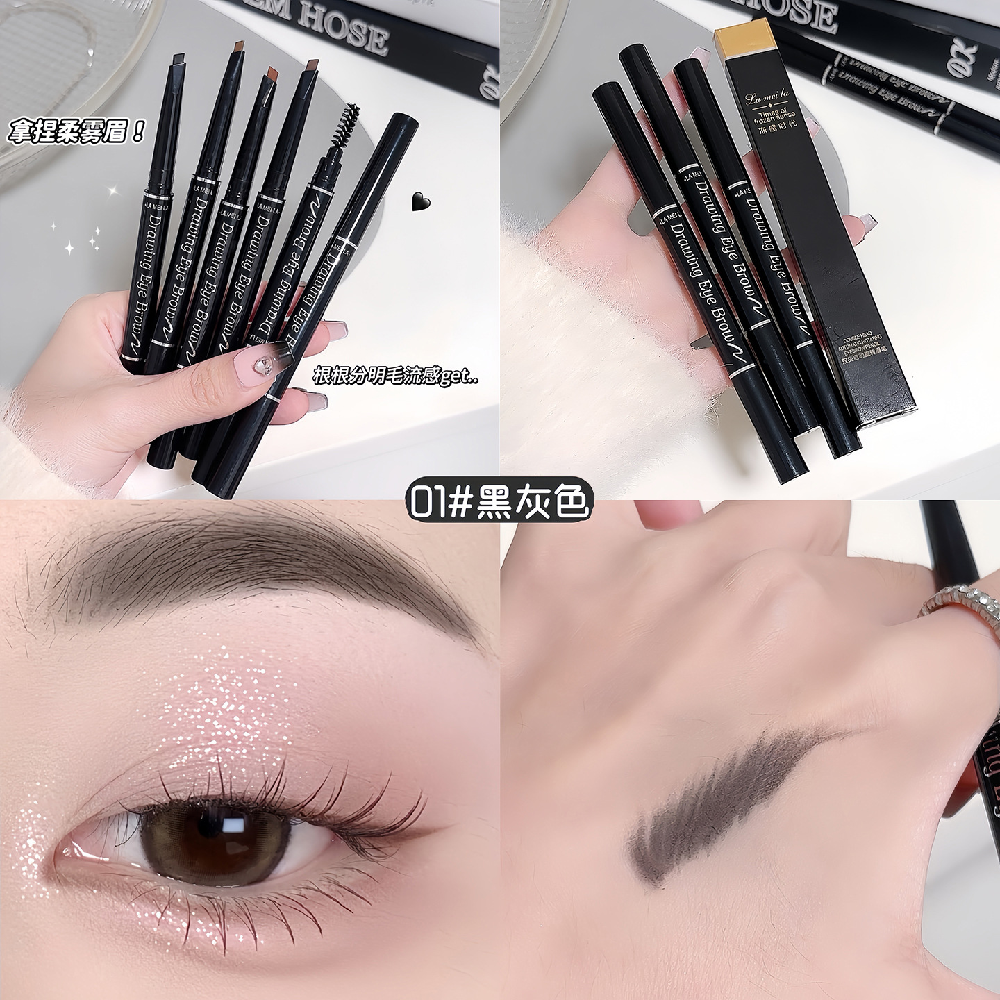 1#黑灰色789眉笔.jpg