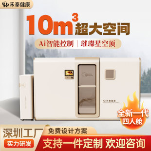 Commercial micro hyperbaric oxygen chamber intelligent single-person hardware sitting civil household oxygen chamber source professional factory