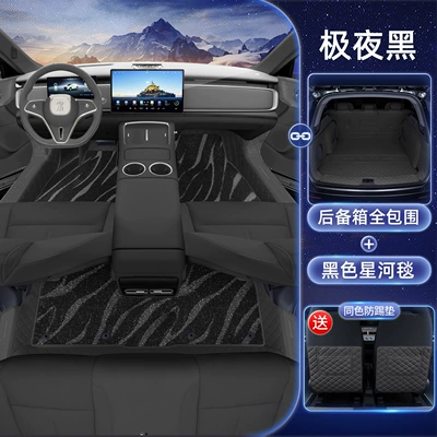 Modelə uyğun ayaqaltı | mats - byd-song-ultra-midnight-black-black-galaxy-carpet-full-coverage-trunk-matincludes-anti-kick-protection