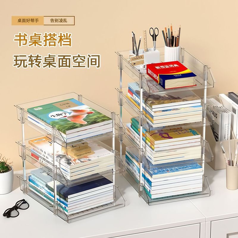 桌面书架家用收纳盒书本办公室文件学生学习儿童书桌收纳置物架|undefined