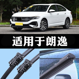 Suitable for Volkswagen Lavida wiper 19 suitable for 17 new and old 2013 boneless 13 car plus wiper blades