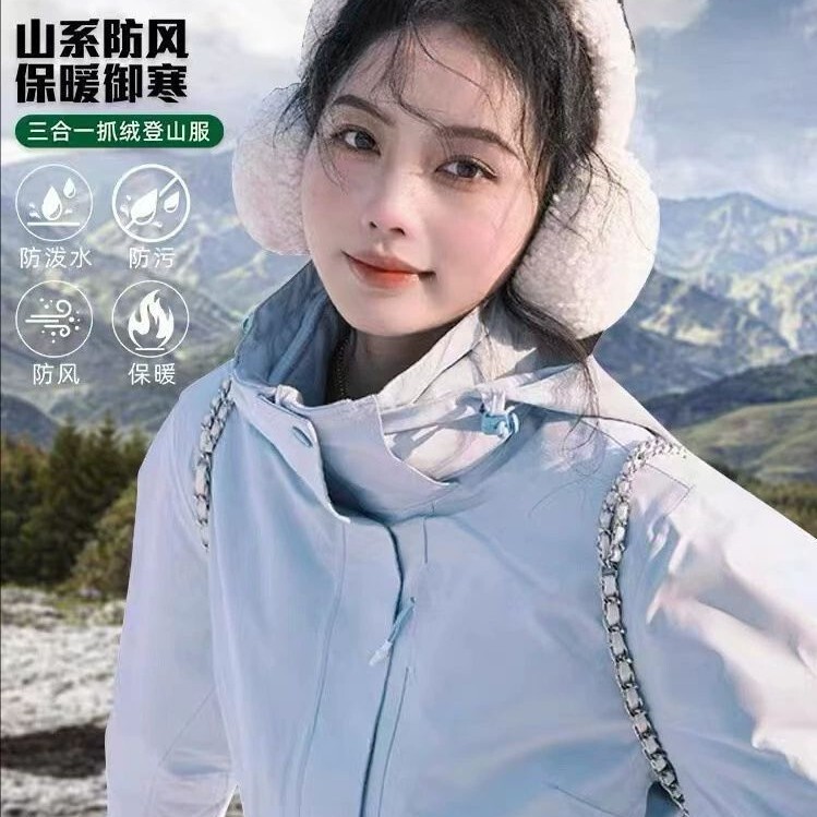 New Outdoor Hard-Shell Jacket for Women, Three-In-One Windproof and Waterproof Winter Jacket, Mountain-Style Mountaineering Clothing for Men, Two-Piece Set New Outdoor Hard-Shell Jacket for Women, Three-In-One Windproof and Waterproof Winter Jacket, Mountain-Style Mountaineering Clothing for Men, Two-Piece Set