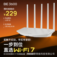 TP-LINK BE3600 WiFi7ギガビットデュアルバンド無線ルータデュアルバンド集約ダブルレート3600M