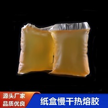 纸品包装热熔胶 纸盒慢干热熔胶块 粘盒机用组装盒透明压敏胶块