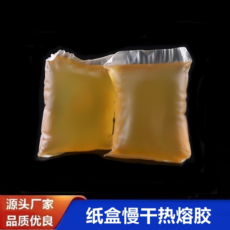 纸品包装热熔胶 纸盒慢干热熔胶块 粘盒机用组装盒透明压敏胶块