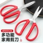 家用工业耐用不锈钢剪