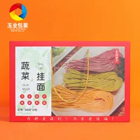 Подарочная коробка лапши овощная коробка упаковки лапши коробка белый картон складной пищевой цвет коробка Спагетти Бумажная Коробка