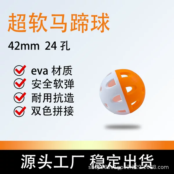 42mm Ultra-Soft 24-Hole Two-Color Golf Swing Practice Ball Horseshoe Ball Toy with Holes