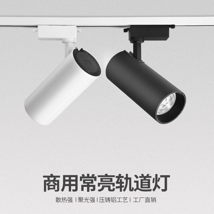 Led Track Light Shopping Mall Clothing Store Exhibition Hall Hotel Supermarket Commercial Store Gu10 Modern Simple Rail Light