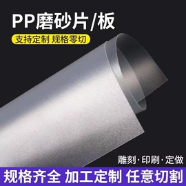 PP塑料板;PVC塑料板;PVC塑料片