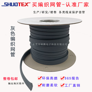 Factory direct gray snakeskin net tube nylon mesh sheath flame retardant braided net tube shock-proof net wire sleeve wire sleeve