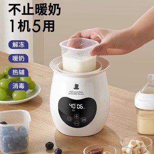 Little White Bear Milk Warmer Milk Warmer Breast Milk Heating and Insulation Automatic Constant Temperature Baby Special